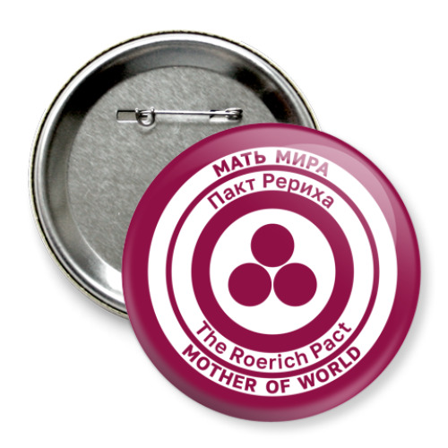 Значок 75мм с принтом Защита Матери Мира