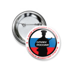 23 февраля - Россия