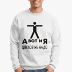 Свитшот