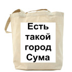 Холщовая сумка