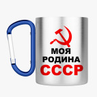 Кружка с карабином