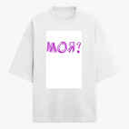 Футболка оверсайз