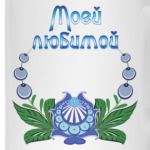 Подарок любимой