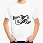Детская футболка