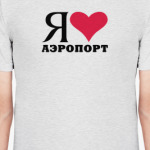 Я люблю Аэропорт / районы Москвы