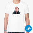 Мужская спортивная футболка