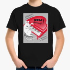 Детская футболка