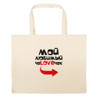 Большая сумка шоппер