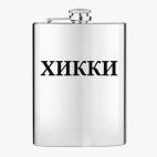 Фляжка стальная