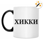 Кружка-хамелеон