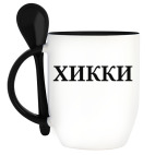 Кружка с ложкой