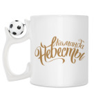 Кружка с футбольным мячиком