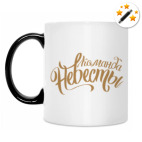 Кружка-хамелеон