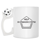 Кружка с футбольным мячиком