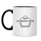 Кружка двухцветная