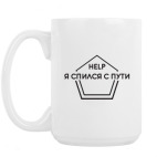 Кружка 420 мл