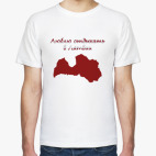 Латвия
