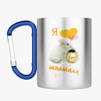 Кружка с карабином