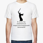 Я хотел бы извиниться перед