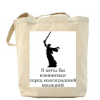 Холщовая сумка