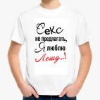 Детская футболка