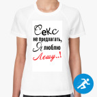 Женская спортивная футболка