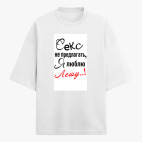 Футболка оверсайз