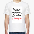 Мужская футболка