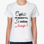 Женская футболка