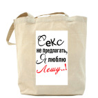 Холщовая сумка