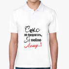 Мужская рубашка поло