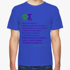 Мужская футболка