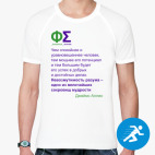 Мужская спортивная футболка