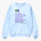 Свитшот оверсайз