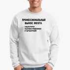 Свитшот