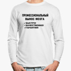 Лонгслив