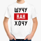 Детская футболка