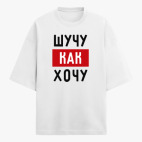 Футболка оверсайз