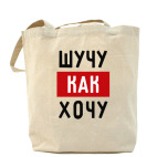 Холщовая сумка