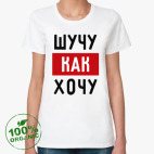 Женская футболка органик