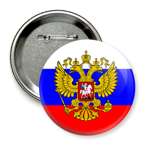 Значок 75мм с принтом Герб России