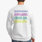 Свитшот