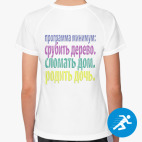 Женская спортивная футболка