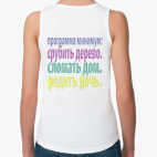 Женская майка