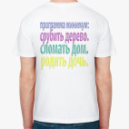 Мужская футболка