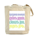 Холщовая сумка