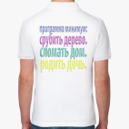 Мужская рубашка поло