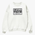 Свитшот оверсайз