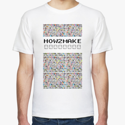 Футболка how2make