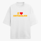 Футболка оверсайз